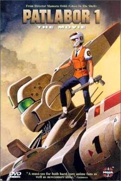 Patlabor: La Película (1989) poster